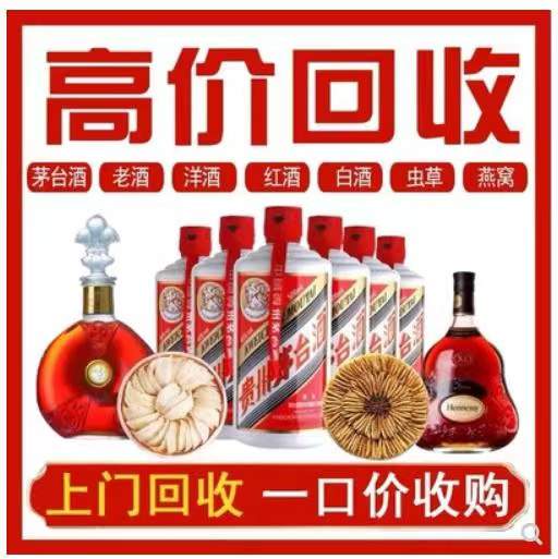 汉中回收茅台酒